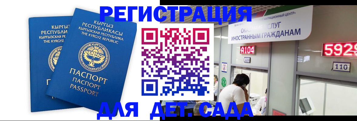 прописка регистрация в Дигоре