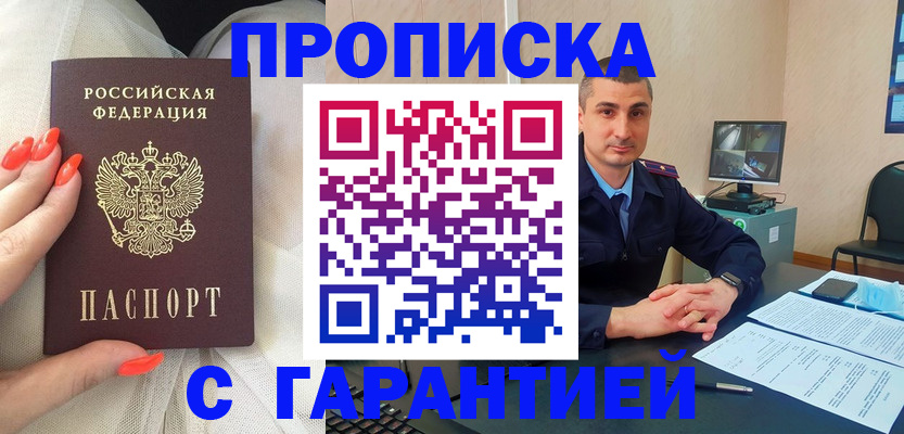 временная регистрация в Дигоре