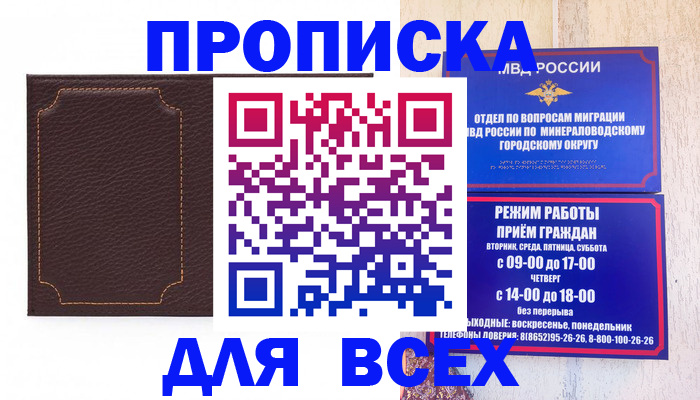 регистрация в Дигоре