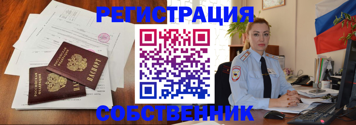 временная регистрация поиск в Дигоре