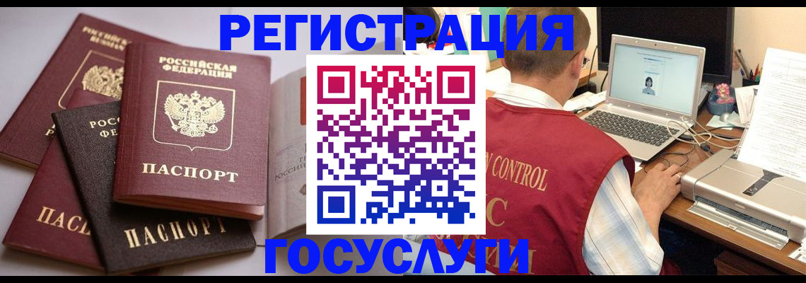временная регистрация госуслуги в Дигоре