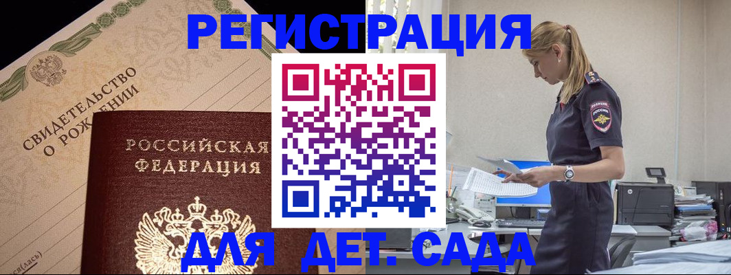прописка штамп в Дигоре