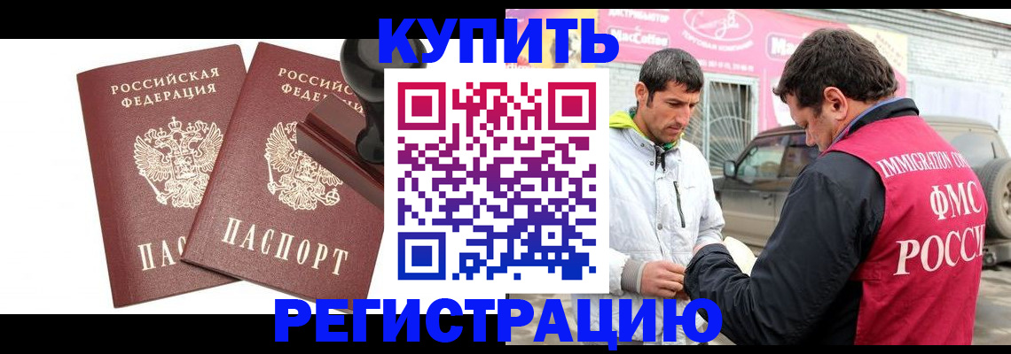 временная регистрация недорого в Дигоре